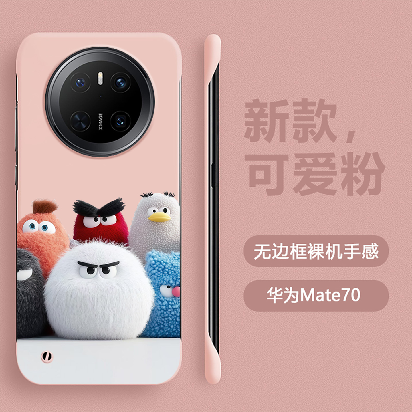 适用于华为mate70pro手机壳新款mate60卡通愤怒小鸡mete50无边框rs保时捷保护壳40pro创意m50网红男女m30硬壳