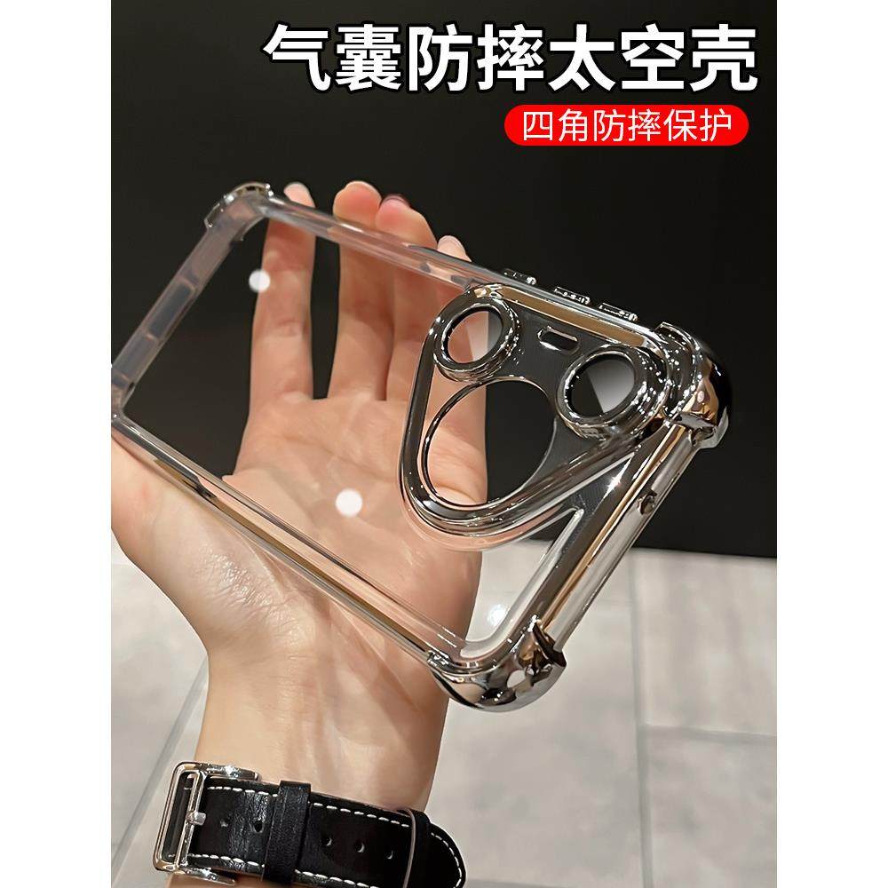 四角气囊适用于华为pura80手机壳pura70pro新款p80pro+防摔电镀70ultra透明简约男女款p80全包带镜头膜保护套