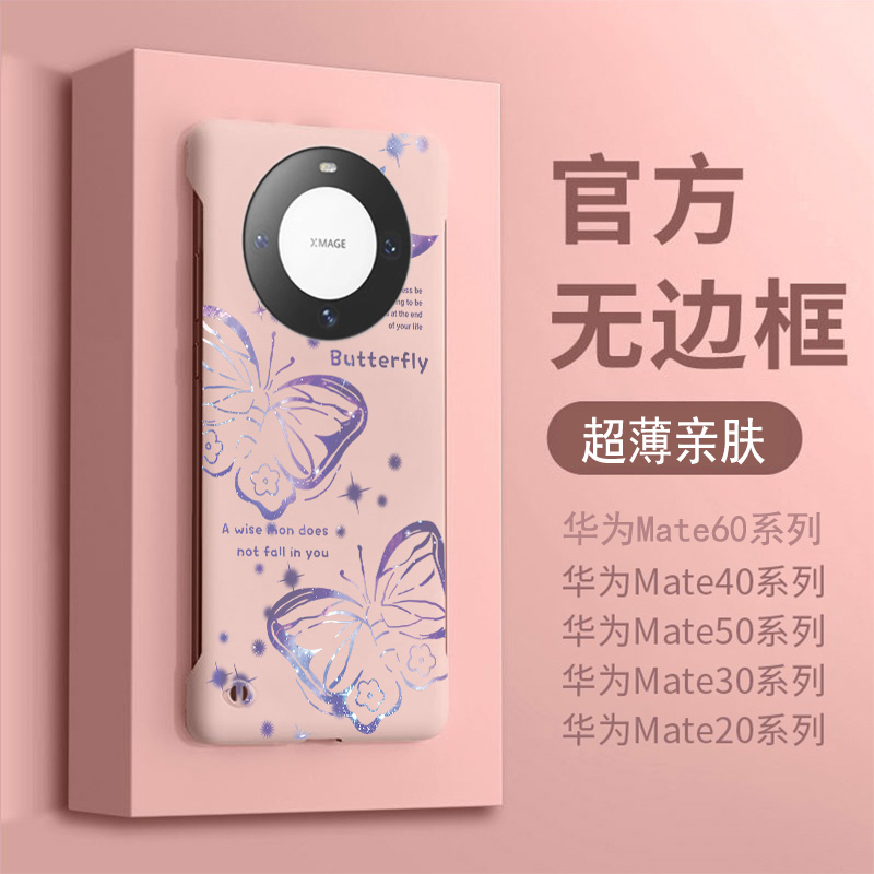 超薄无边框肤感潮牌mate系列手机