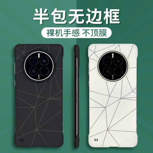 裸机手感无边框硬壳极简