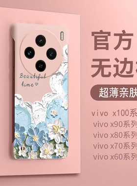 适用于vivox90pro手机壳新款蓝色油画花朵x100无边框保护套x80pro曲屏x60硬壳70女款x50创意男散热x30超薄壳
