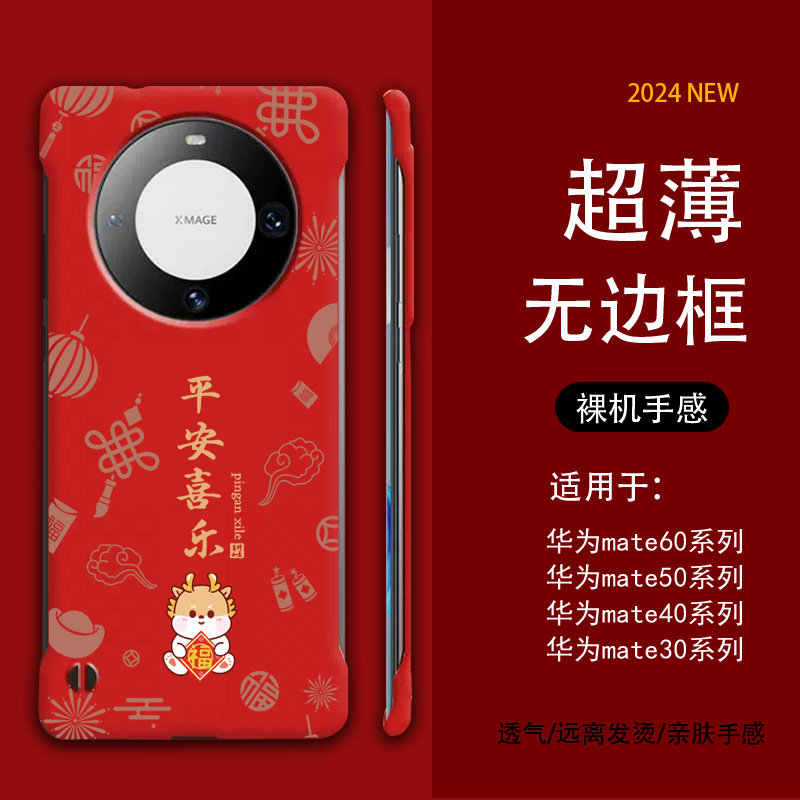 超薄无边框肤感潮牌mate系列手机