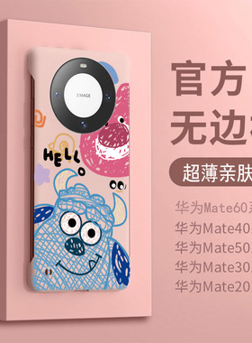 适用华为mate60pro手机壳卡通Hello熊mate50保护壳mete40无边框30pro壳红色m50创意男mate40网红女rs保时捷m3