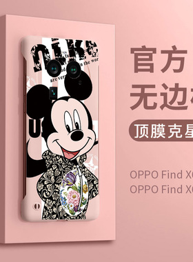 新款适用OPPOFindX7pro手机壳无边框FindX6保护外壳米奇衣服FindX5高级感女FindX3创意超薄pro防摔散热壳