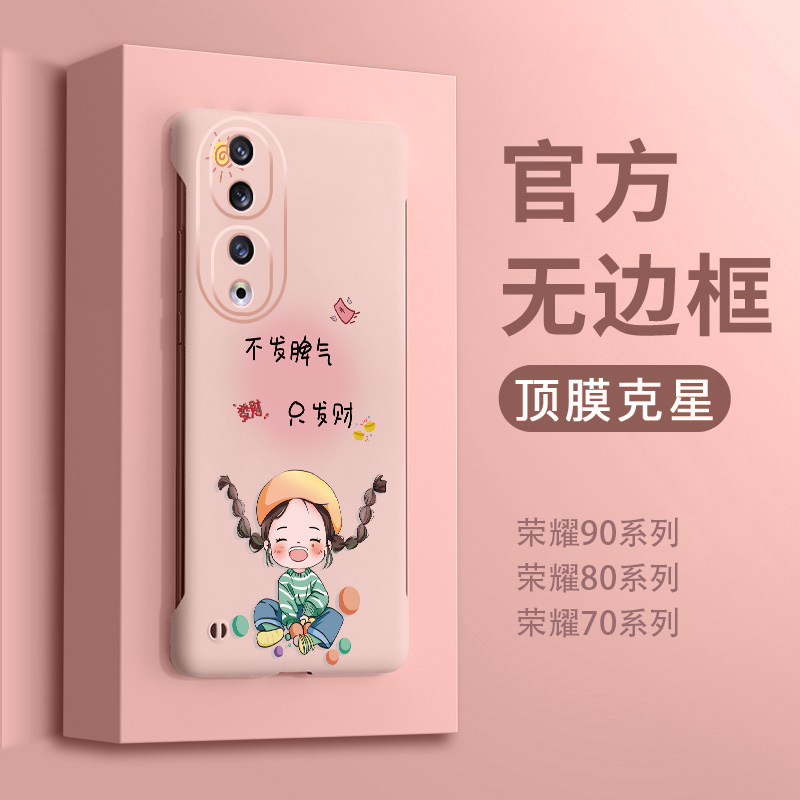 适用亚克力荣耀90手机壳