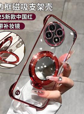 2025新年款蛇年带补妆镜子适用于一加13pro手机壳10pro闪粉磁吸支架1+12无边框9R中国红色Ace2pro超薄9RT硬壳