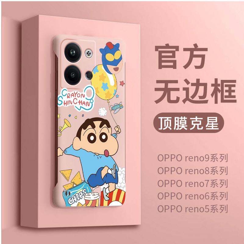 O超薄无边框夏日散热Reno12系列