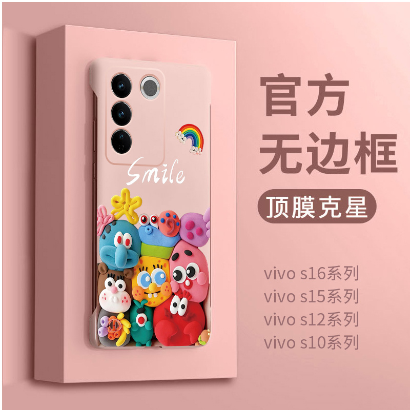 v超薄无边框夏日散热vivos17系列