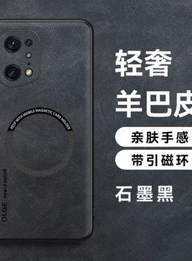 适用于oppofindx5手机壳羊巴皮磁吸外findx5pro全包oppo防摔findx5商务保护套x5男pro女fand天玑版por