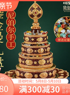 尼泊尔手工全铜供曼扎盘修盘八A吉祥鎏金雕花曼茶罗盘居家桌面曼
