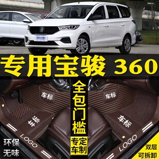 专用18a 21款 上汽通用五菱宝骏360全包围汽车脚垫改装 配件内饰