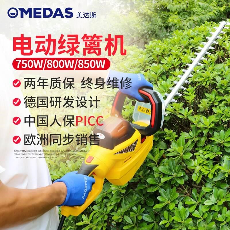 MEDAS美e达斯电动绿篱机修剪机家用便携茶叶修枝剪篱笆剪园林绿化