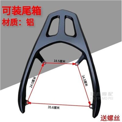 台湾山叶凌派摩托车配件新劲战四代目后货架 战T狼后货架 尾箱架