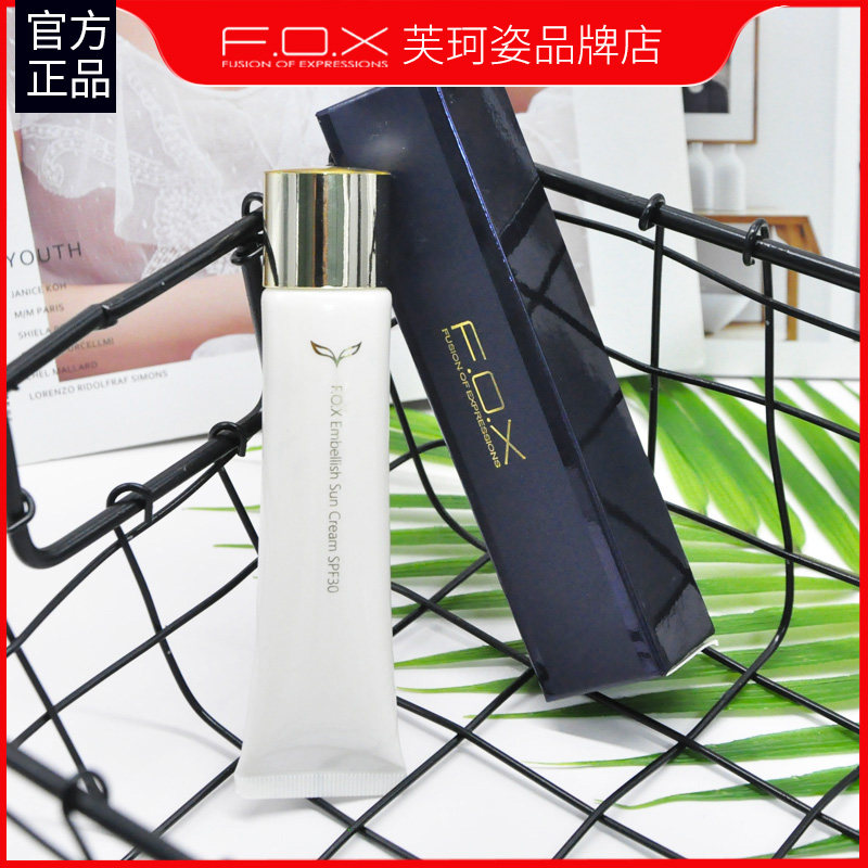 fox芙珂姿隔离霜防晒乳spf30夏季学生面部全身防紫外线控油妆前