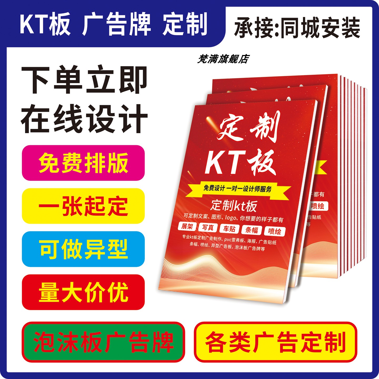 kt板订制 pvc板广告牌定制作订婚kt版异形泡沫展板展会海报打印刷