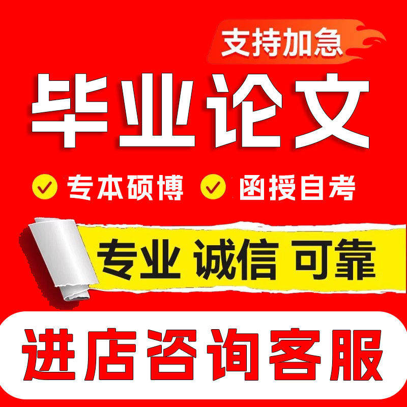论文硕博本科在职研究生博士DB论文检测与查询