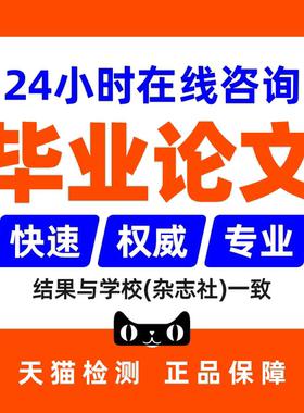 论文可加急大专升本科函授会计毕业iun文硕士MBA开题检测报告服务