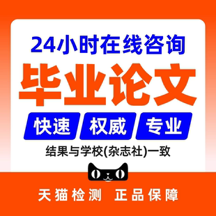 论文可加急大专升本科函授会计毕业iun文硕士MBA开题检测报告服务