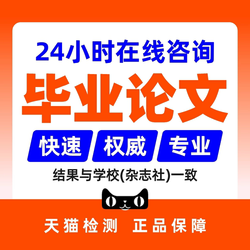 论文可加急大专升本科函授会计毕业iun文硕士MBA开题检测报告服务