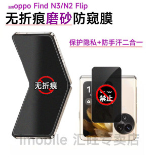 原装正品适用OPPOFindN3Flip手机膜n2flip磨砂防窥膜oppo全覆盖无折痕高清外屏小屏幕防窥水凝膜防刮花磨砂软