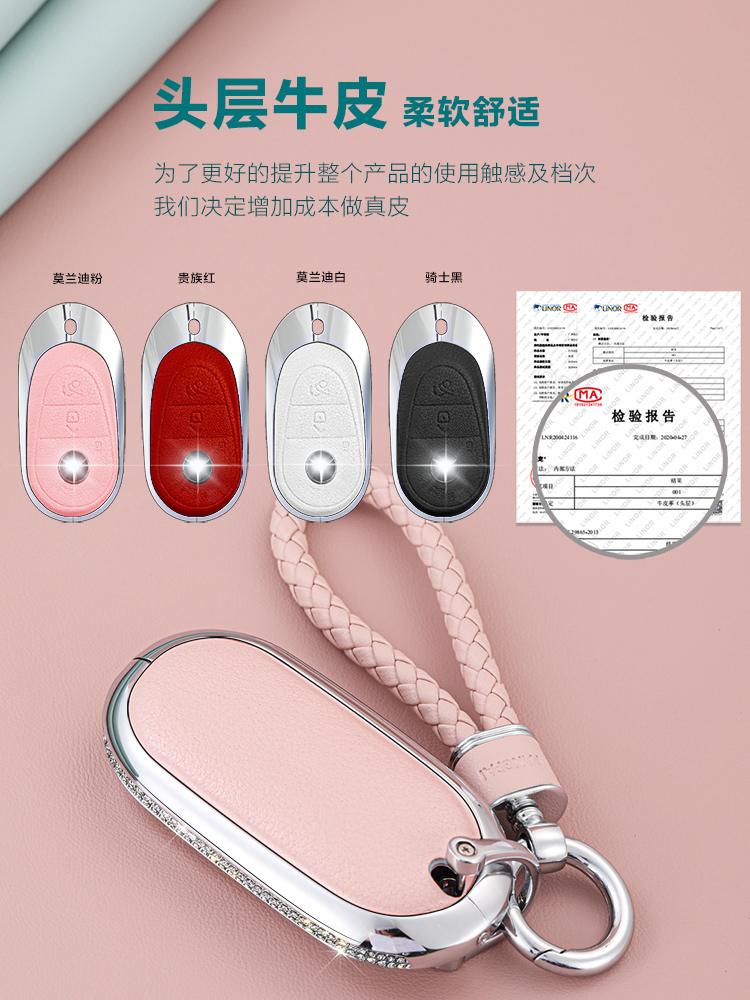 适用2022款奔驰s级合金钥匙套S400壳S450Lc级c200l扣c260l牛皮包