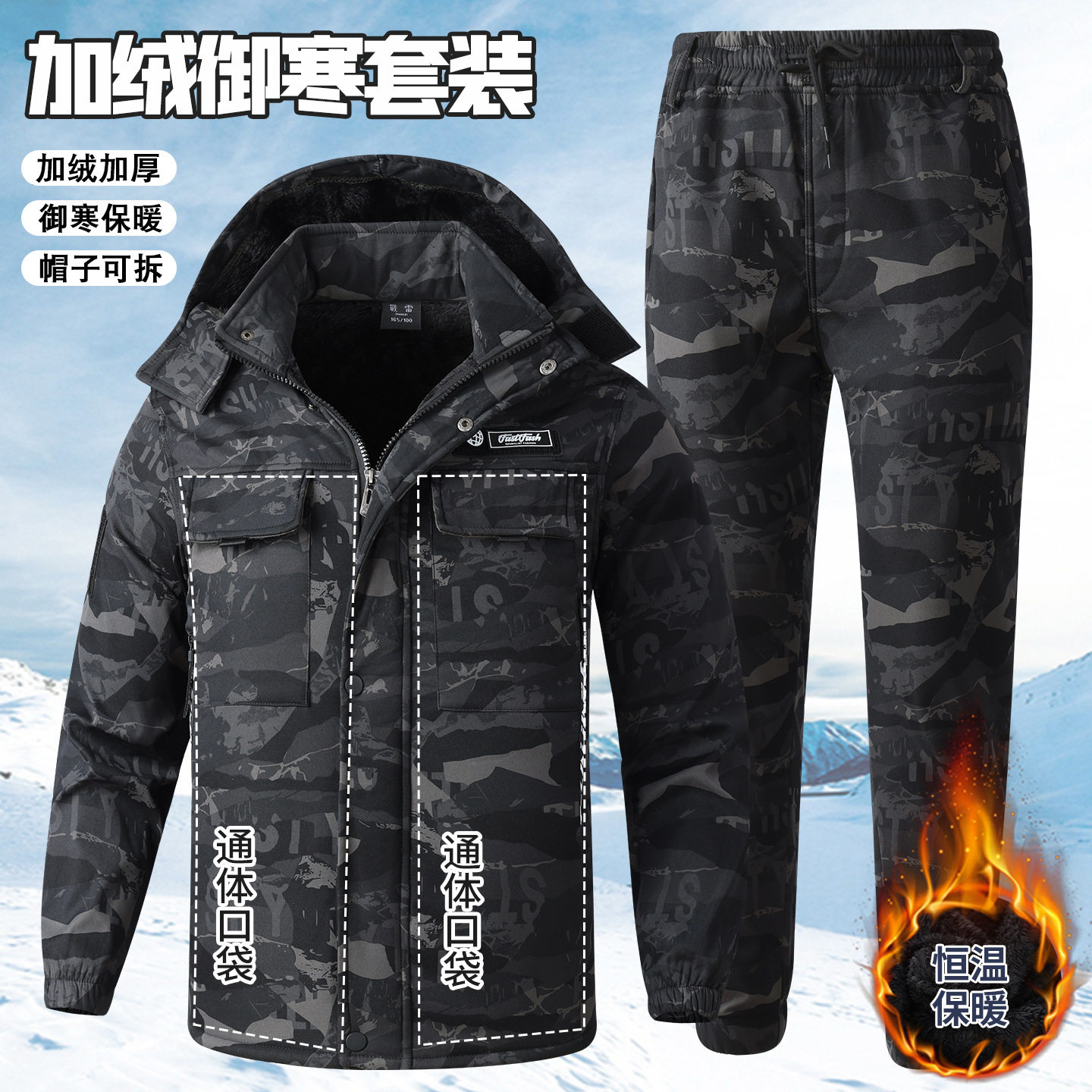 冬季加绒加厚迷彩工作服套装防寒