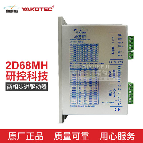 研控86系列驱动器原装正品可开票