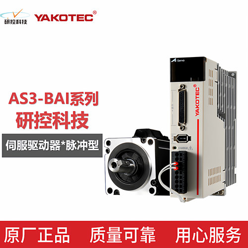 研控伺服AS3-04BAI全新原装正品