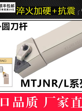 数控白色93度加硬抗震刀杆MTJNR L2020K16外圆三角机夹刀杆刀具