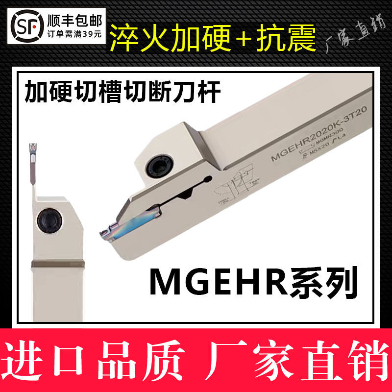 数控切断切槽刀杆加硬抗震白色