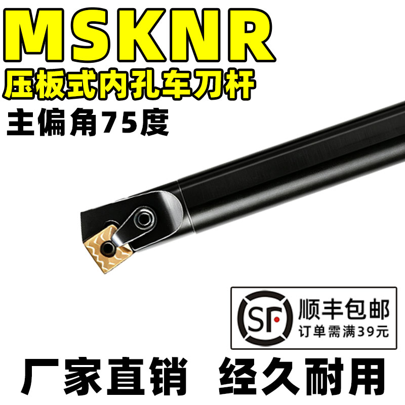 1818数控复合式内孔车刀杆MSKNR