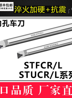 数控抗震刀杆加硬内孔镗刀S10K-STUBR06/STUCR09车床加硬白色刀杆
