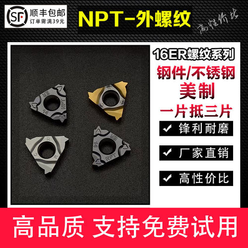 【太好用了！！16ER11.5NPT美制