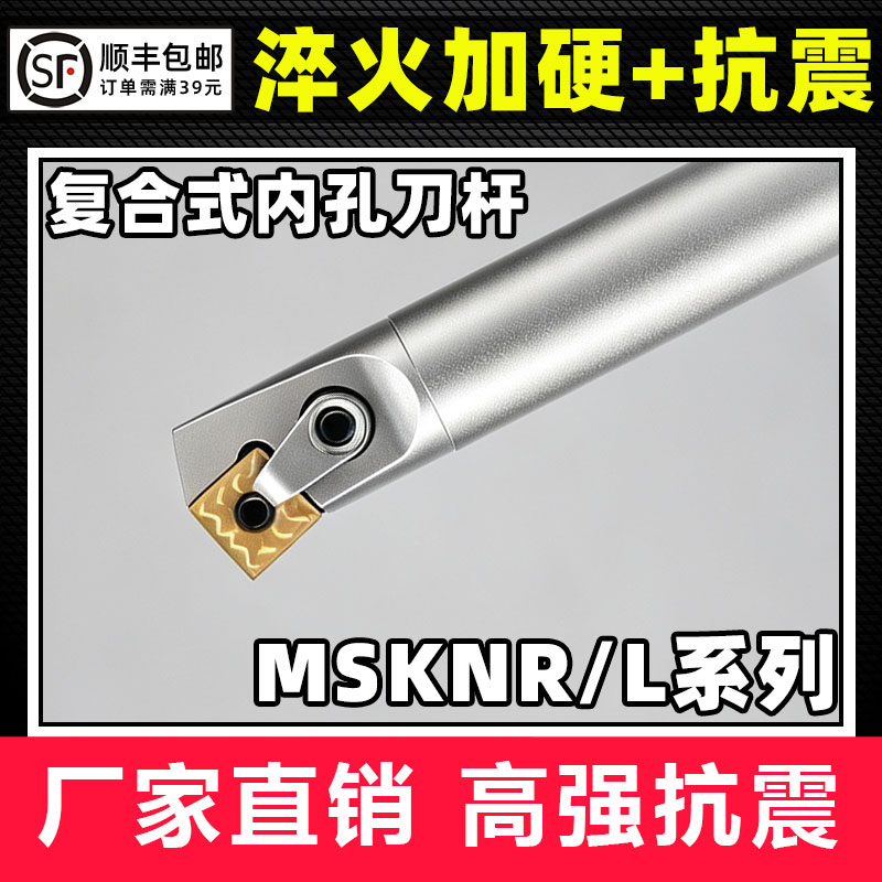 1818数控复合内孔车刀杆MSKNR12