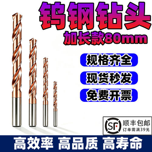 1818数控整体硬质钨钢超硬麻花钻