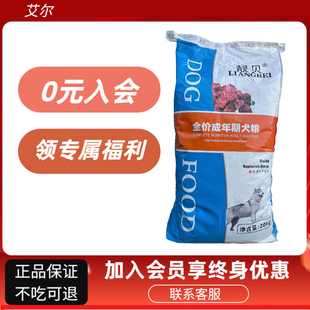 靓贝成犬狗粮20kg高能营养萨摩德牧哈士奇金毛萨摩通用型40斤