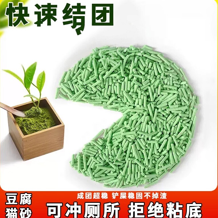 猫砂豆腐猫砂室内可冲厕所除臭无尘拒绝粘底原味猫咪清洁用品包邮
