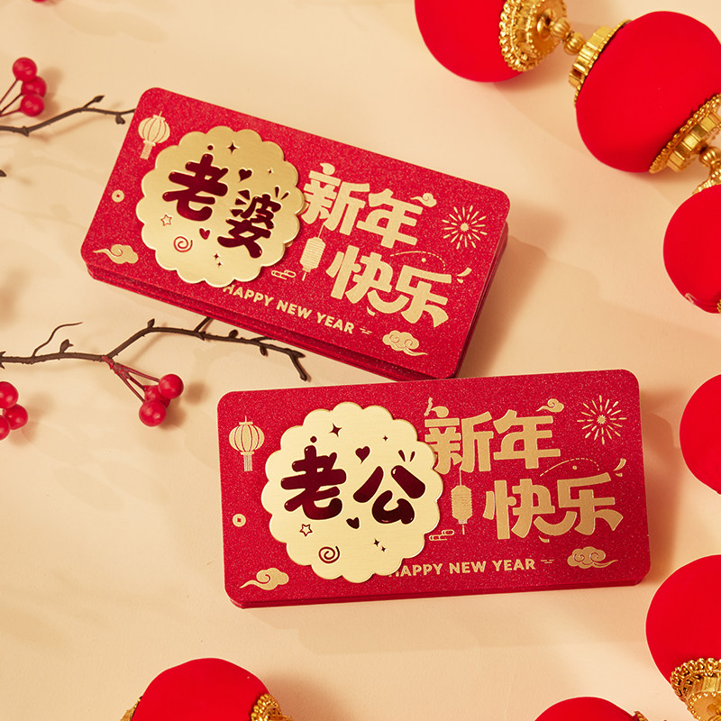 马年过年红包送老公老婆爸妈新年快乐利是封创意个性高档折叠压岁