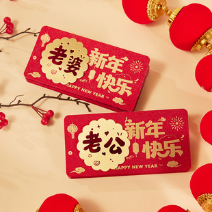马年过年红包送老公老婆爸妈新年快乐利是封创意个性高档折叠压岁