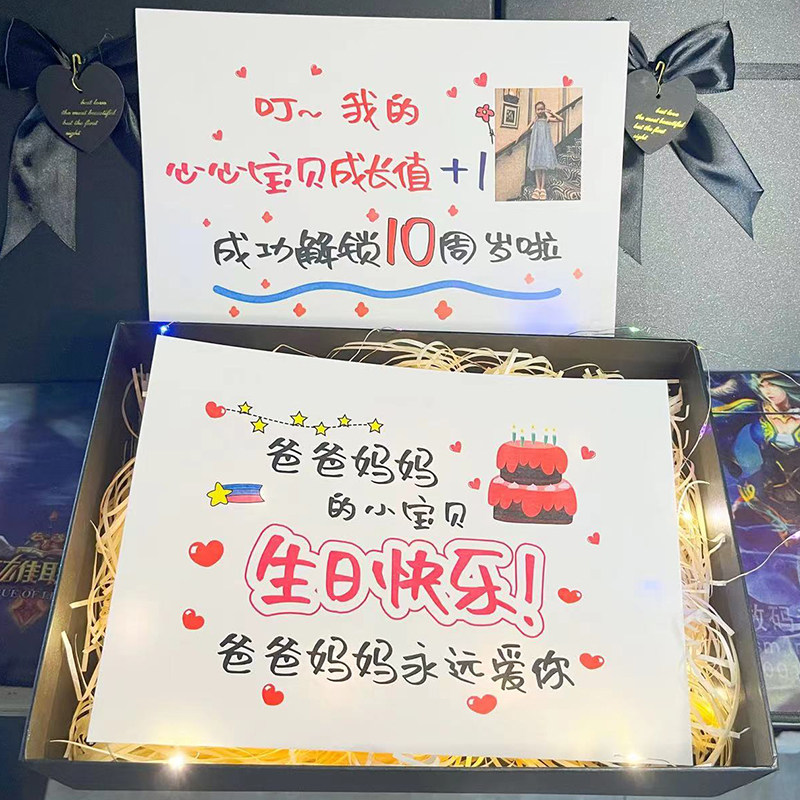 儿童生日仪式感卡片定制送男孩女孩10岁12岁成长生日礼物创意贺卡