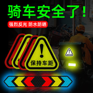 反光贴电动车头盔夜间钻石