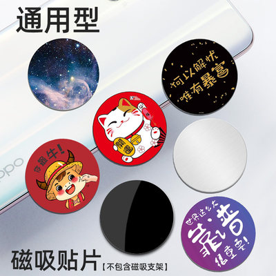 车载手机架磁吸贴片汽车导航支架