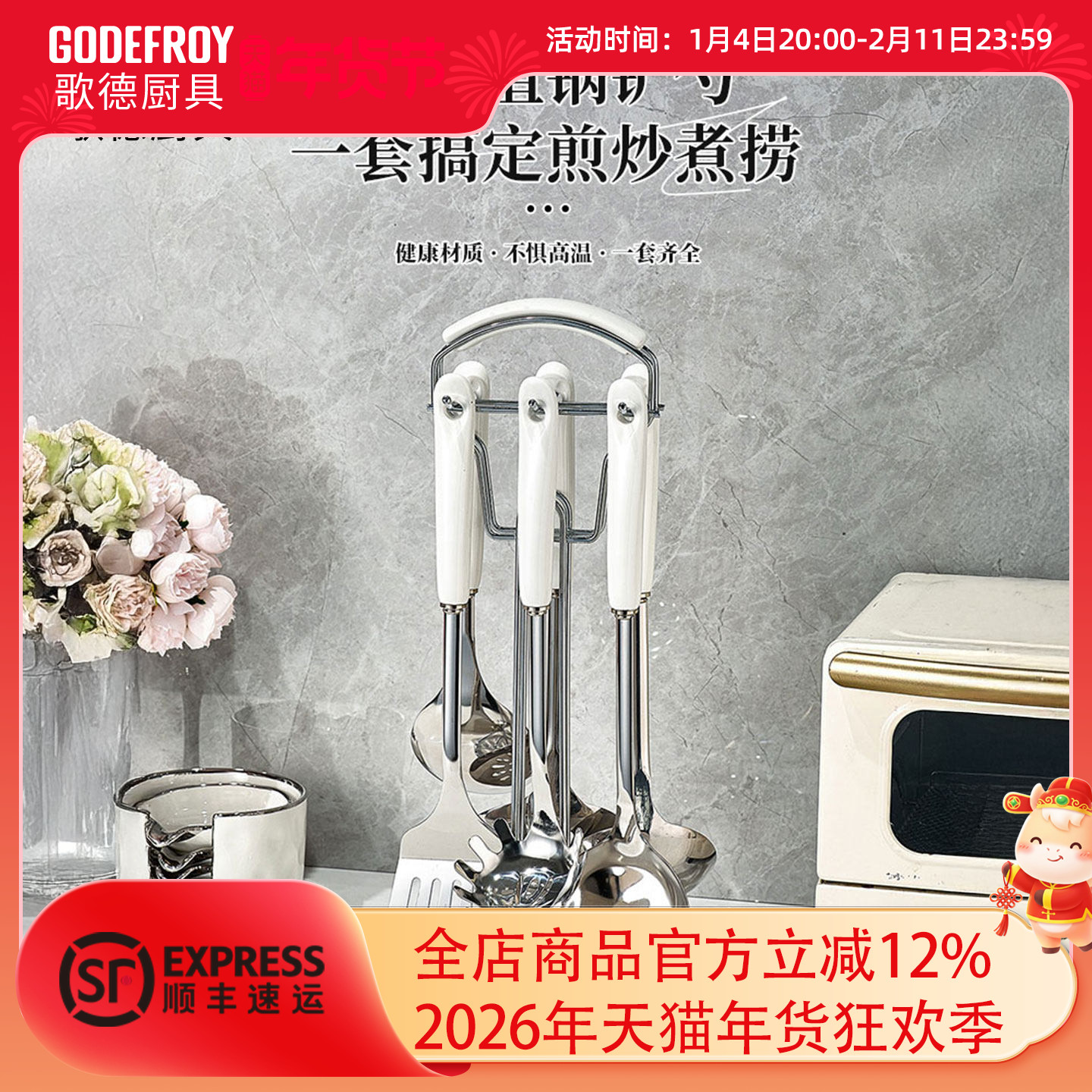 godefroy歌德食品级锅铲耐高温不锈钢厨具套装家用厨房炒菜铲汤勺