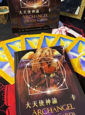 正版【大天使】神谕卡6版新手全套中文版Archangels Oracle Cards