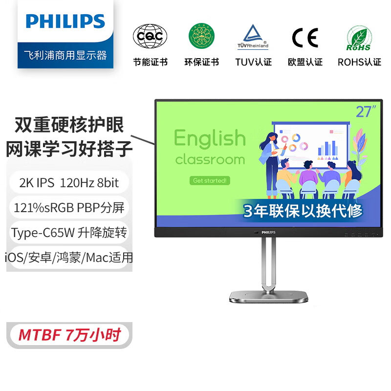 飞利浦2K无线投屏显示器