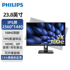 飞利浦245S9RB  23.8英寸显示器IPS 2K高清100Hz HDR升降旋转底座