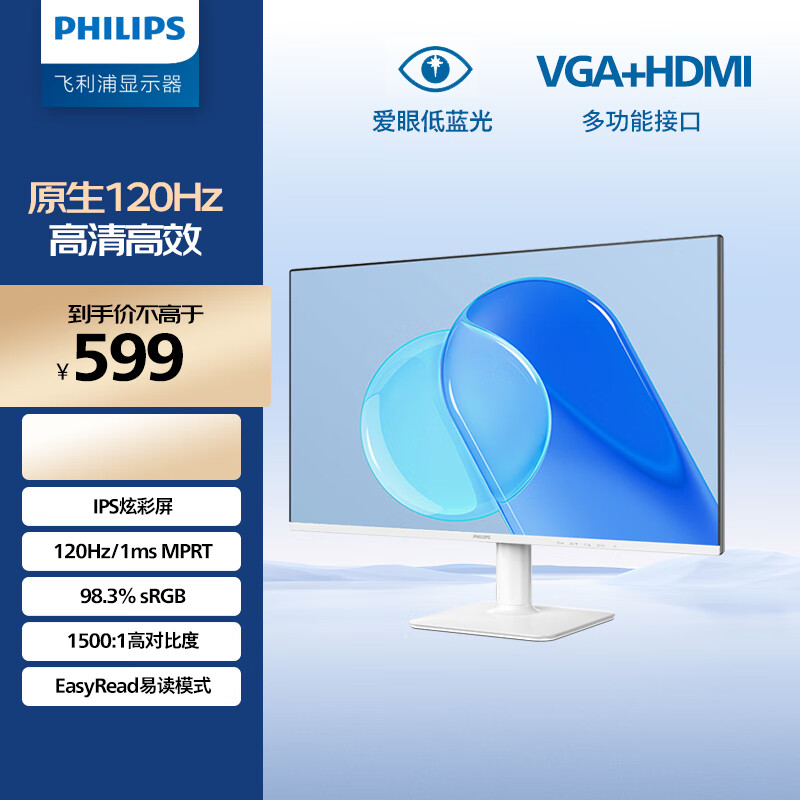 飞利浦23.8节能显示器