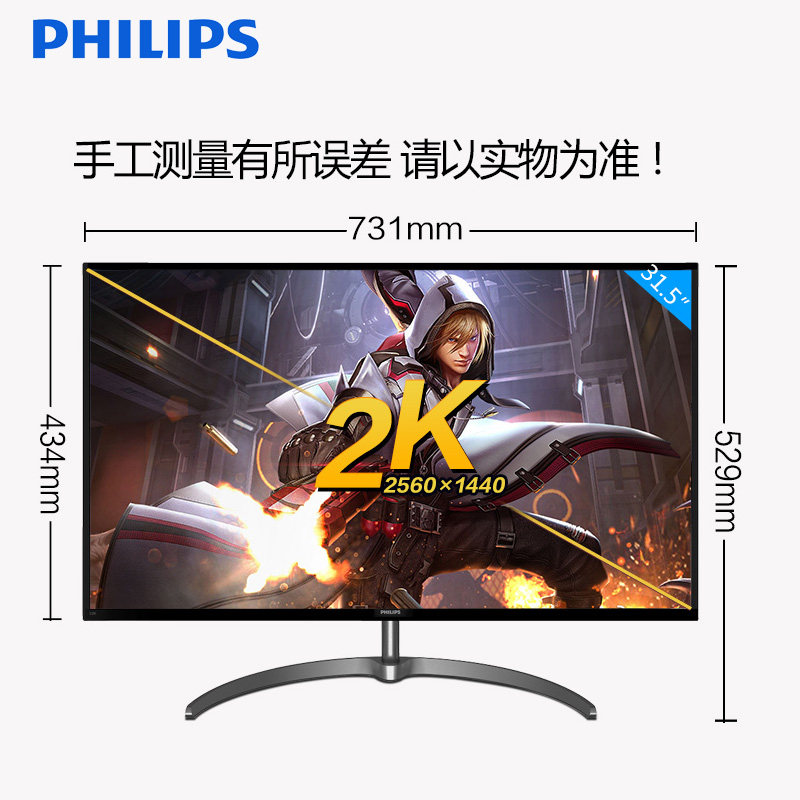 飞利浦325e8 32寸2kqhd不闪屏显示器75hz全接口vga dvi dp hdmi节能低