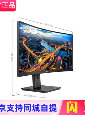 飞利浦345B1CR 34英寸2K高清21:9带鱼屏多视窗分屏升降旋转显示器