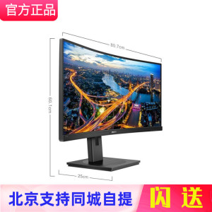 飞利浦345B1CR 34英寸2K高清21:9带鱼屏多视窗分屏升降旋转显示器